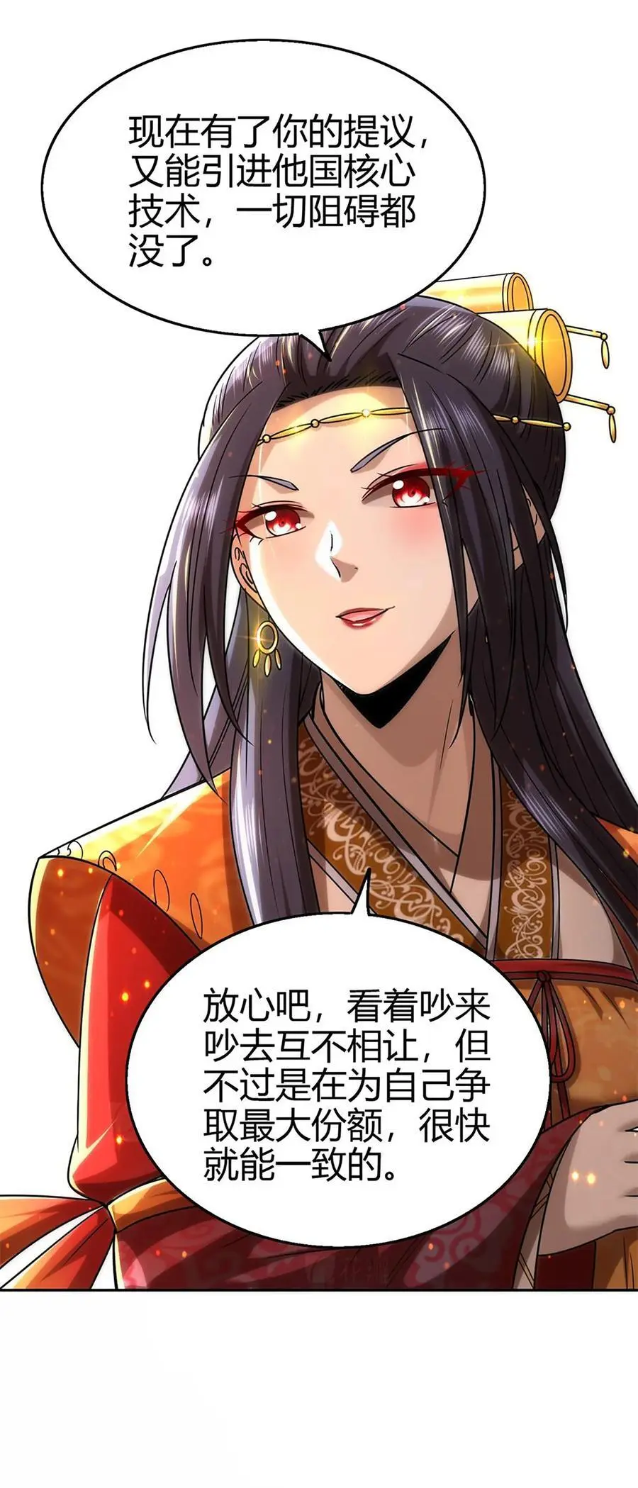 275 齐王封国10