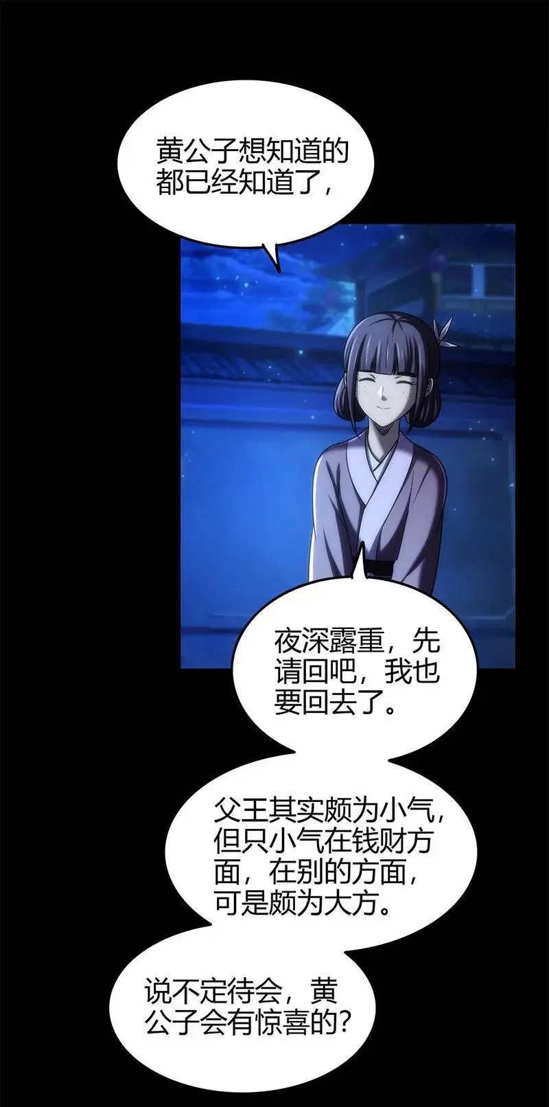 276 齐王封国31