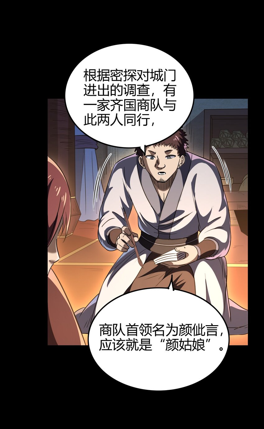 184 潜伏者16