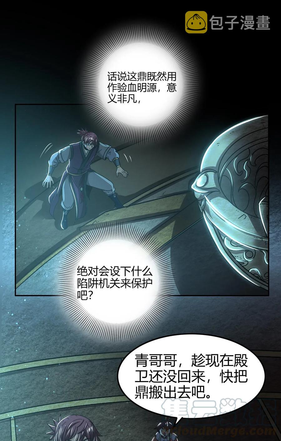 119 砸你一鼎32