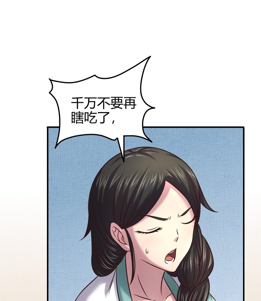 47 役学镇两大名人51