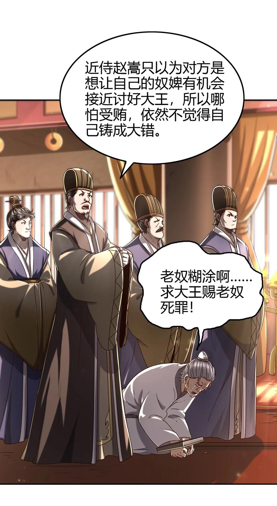 146 阴谋40