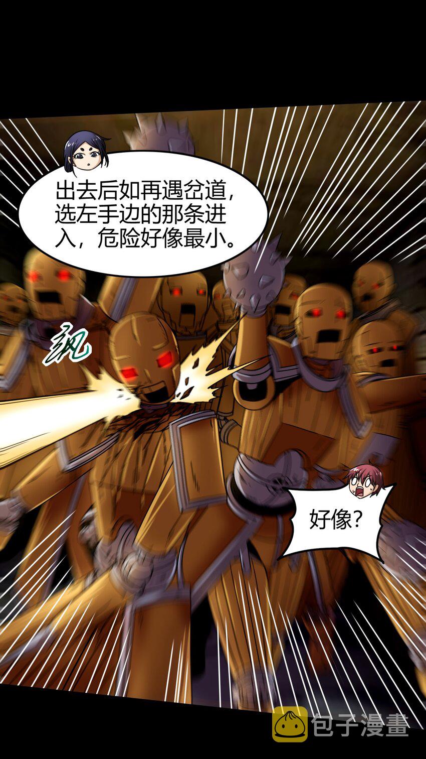 66 八门机关23