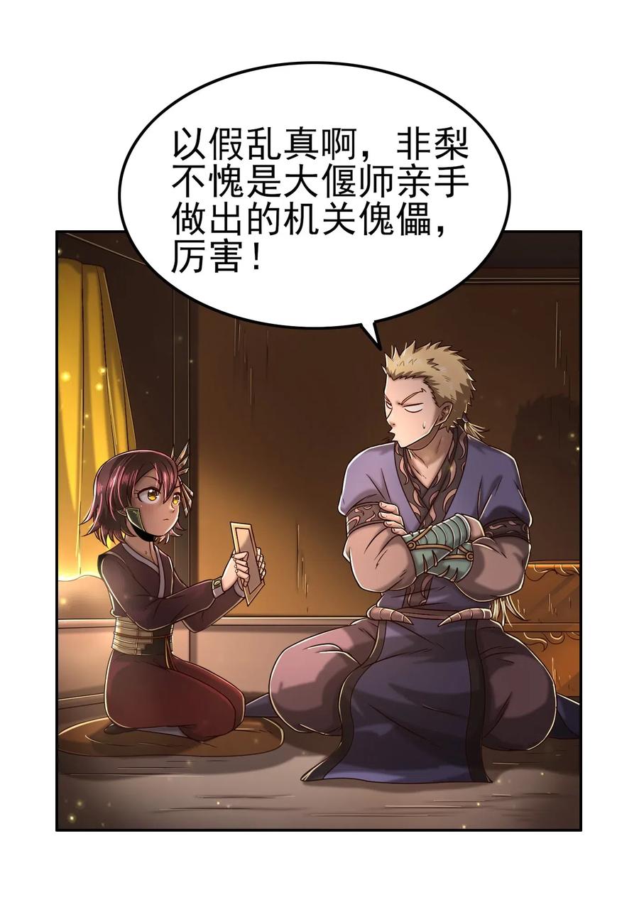 124 潜入秦境21