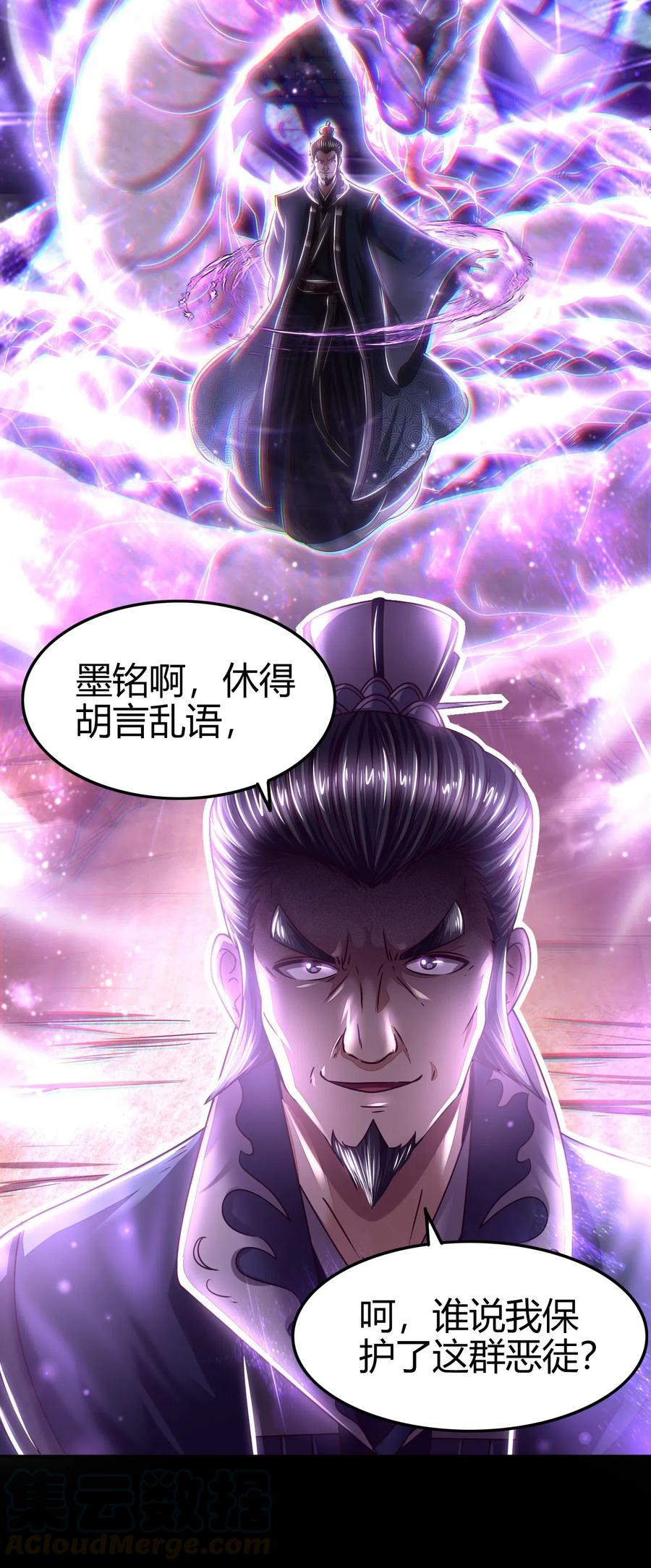 127 毁棺戮尸20