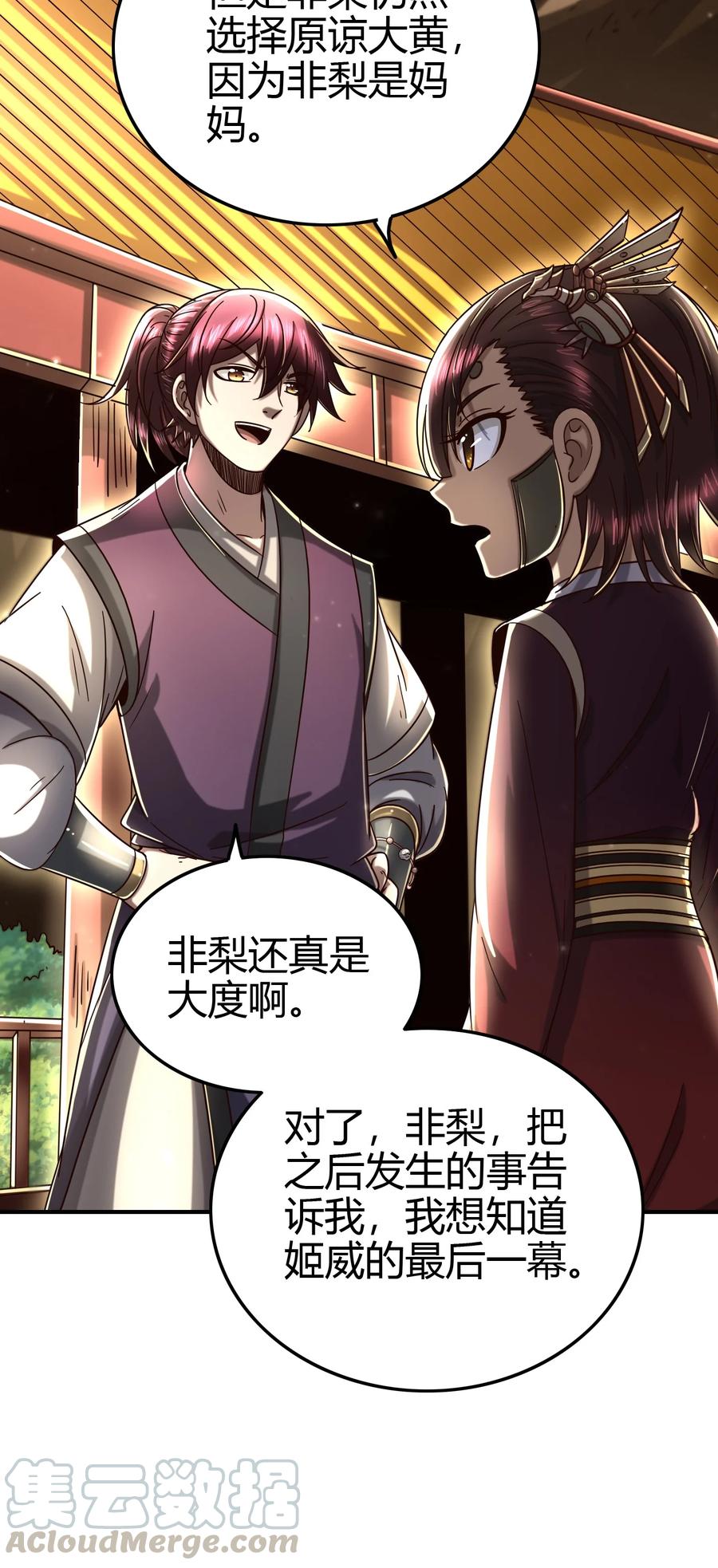 162 谁为仇寇27