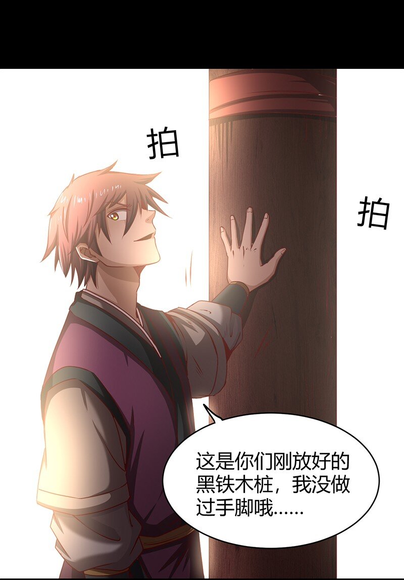 14 钺掌65