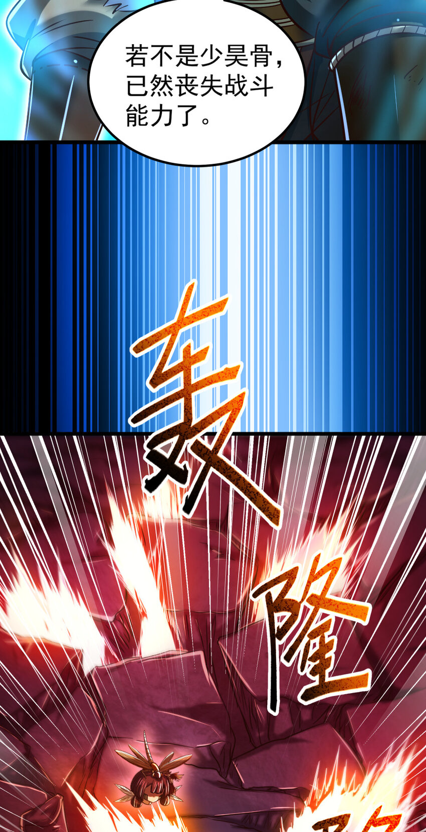 231 让我坠落80