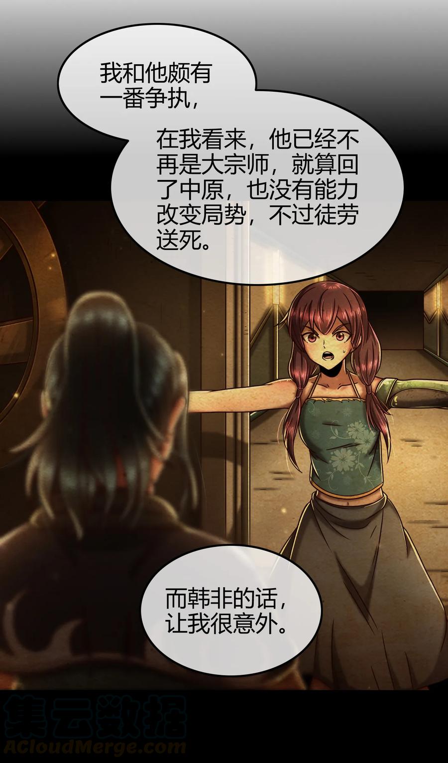 90 遗骸32
