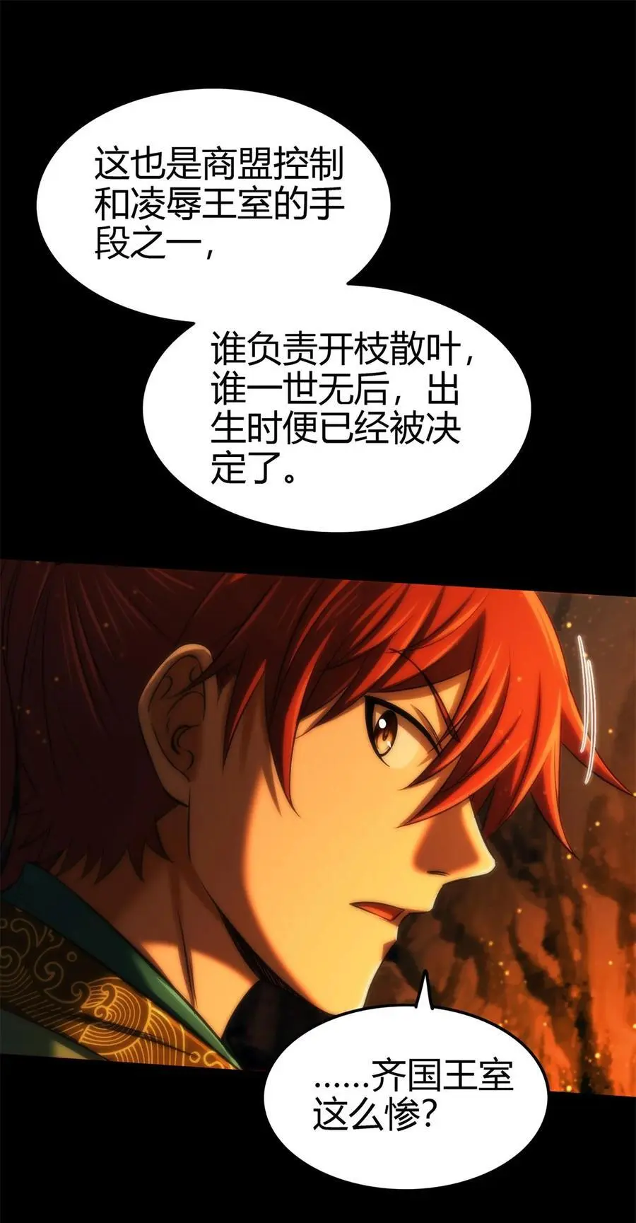 270 凶兵故闻23