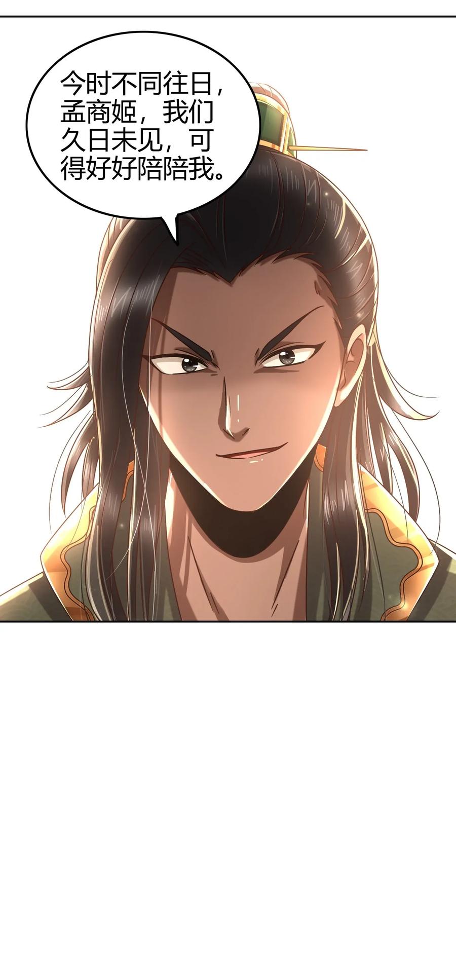 117 直男的恋爱51