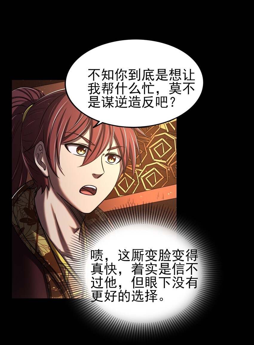 200 助我谋逆42