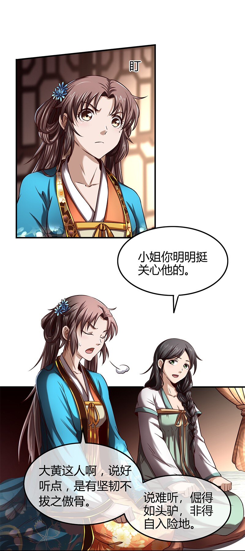 20 墨苑机关30