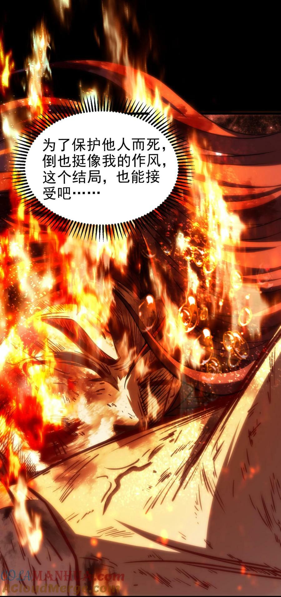 245 半步天封21