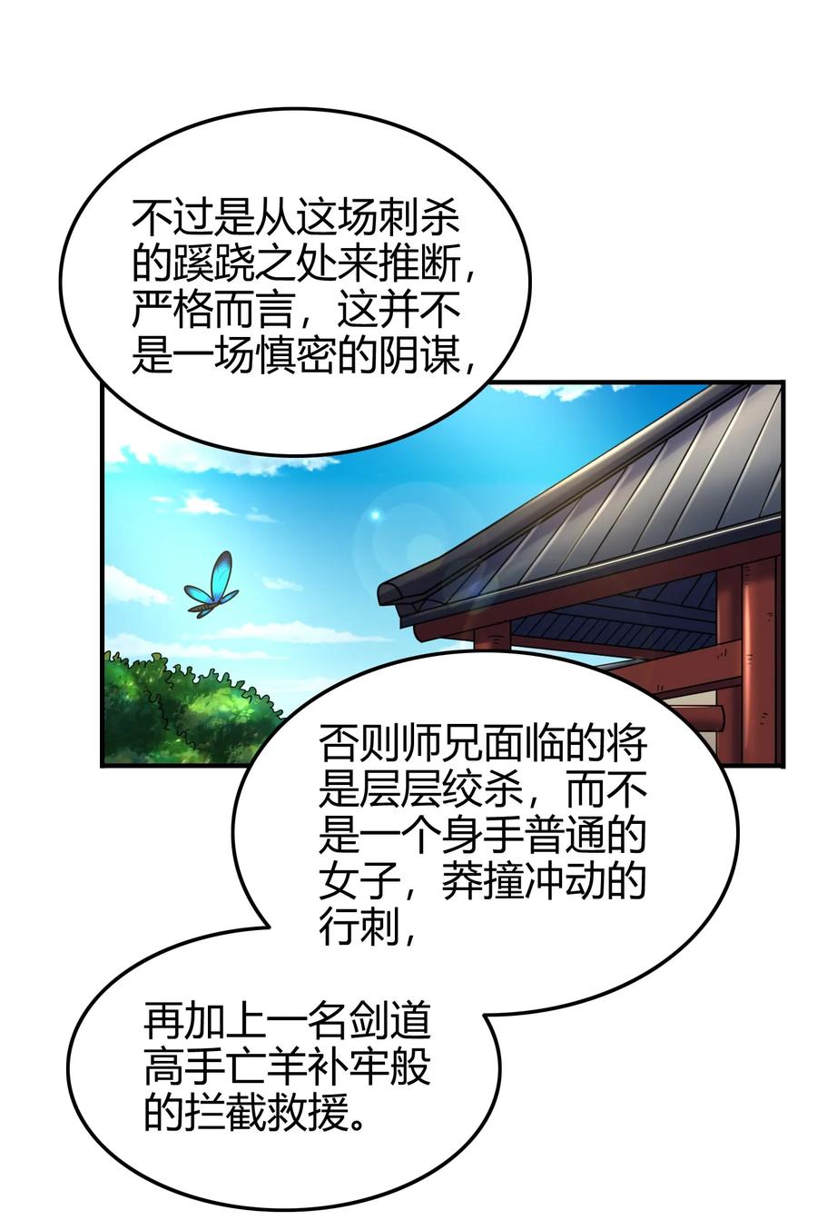 105 绝杀一剑38
