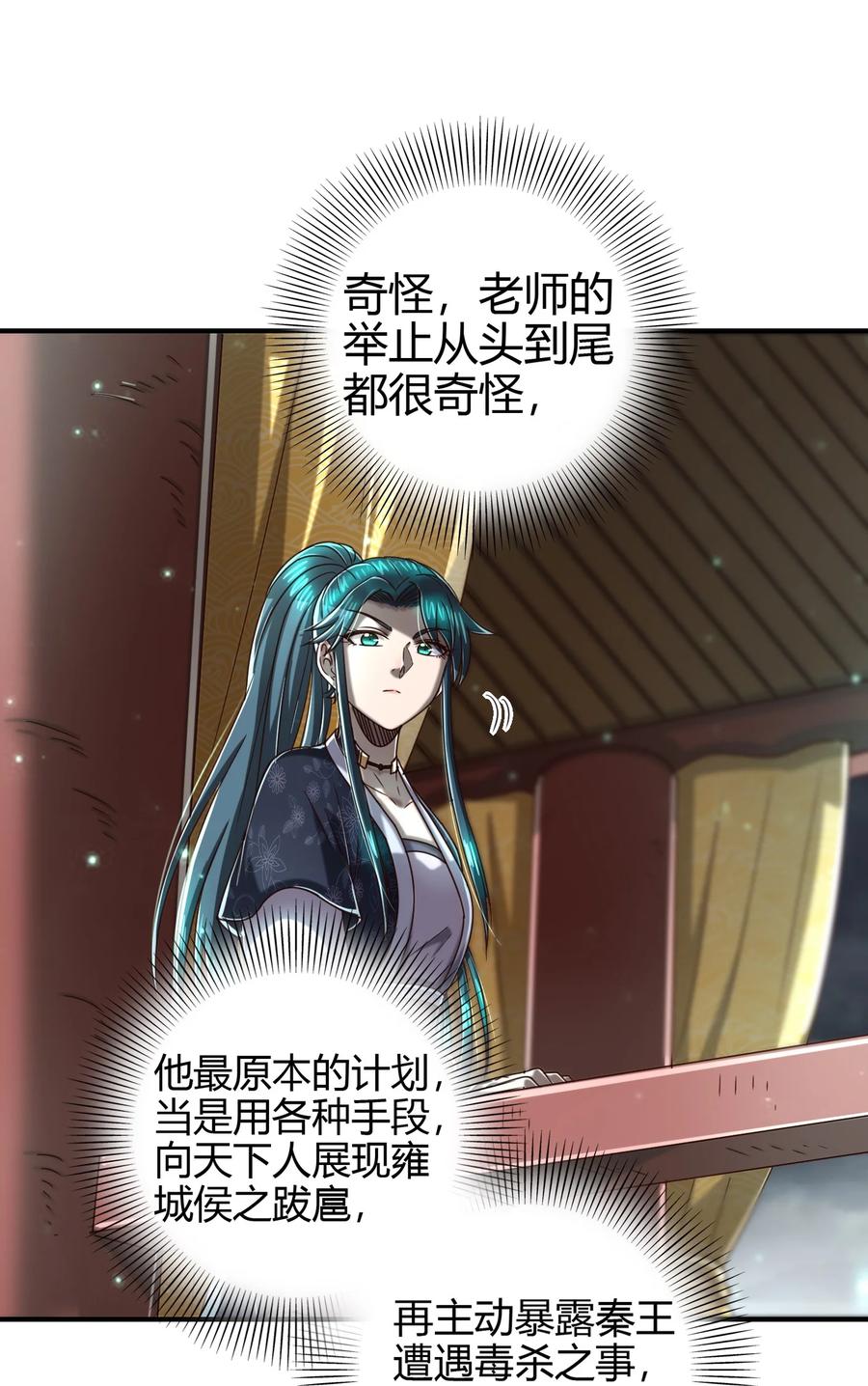161 借鲤献龙，唇亡齿寒25
