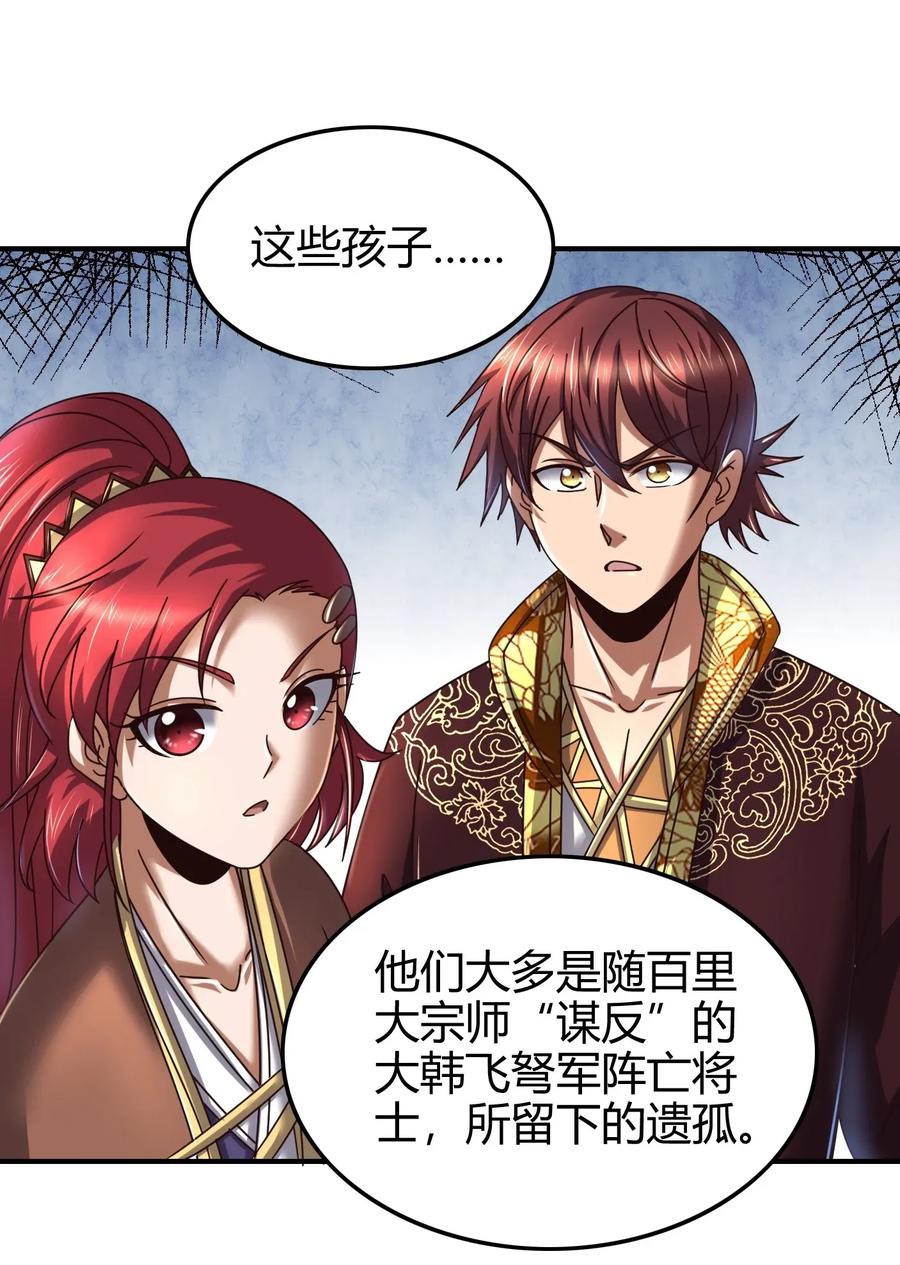 109 大庇天下寒士俱欢颜15