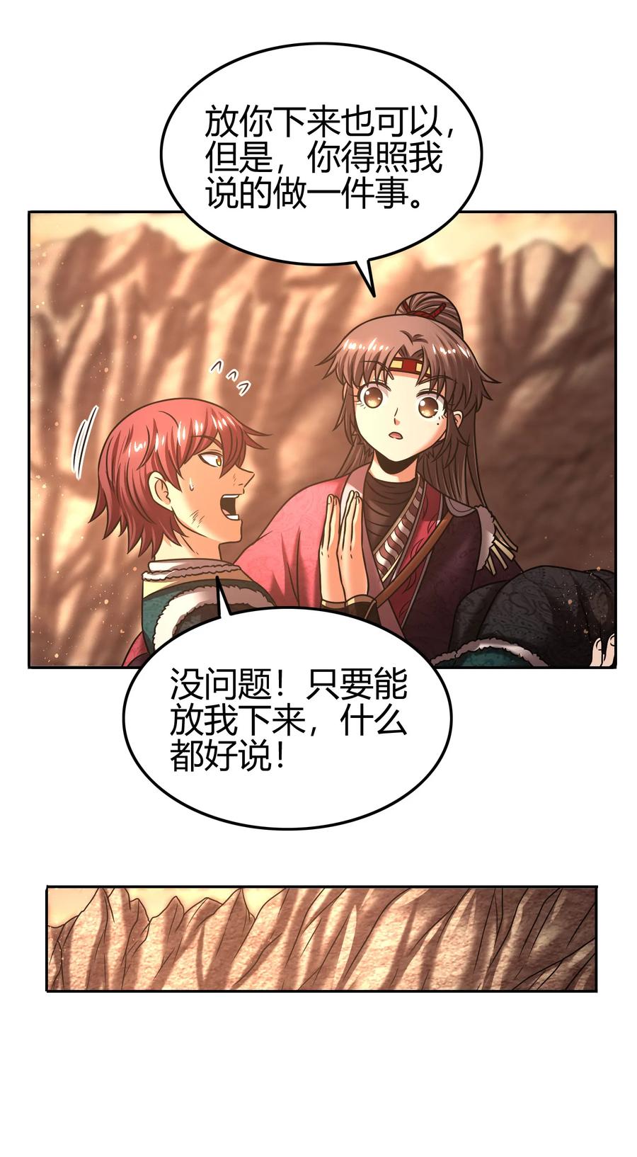98 别离18