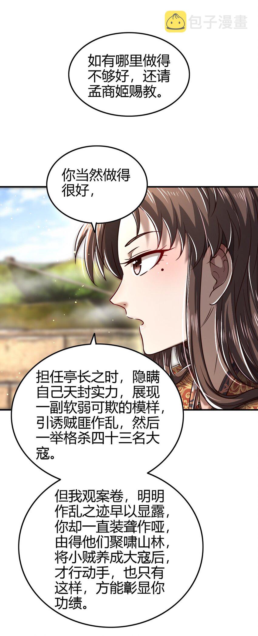 223 把臂同游33