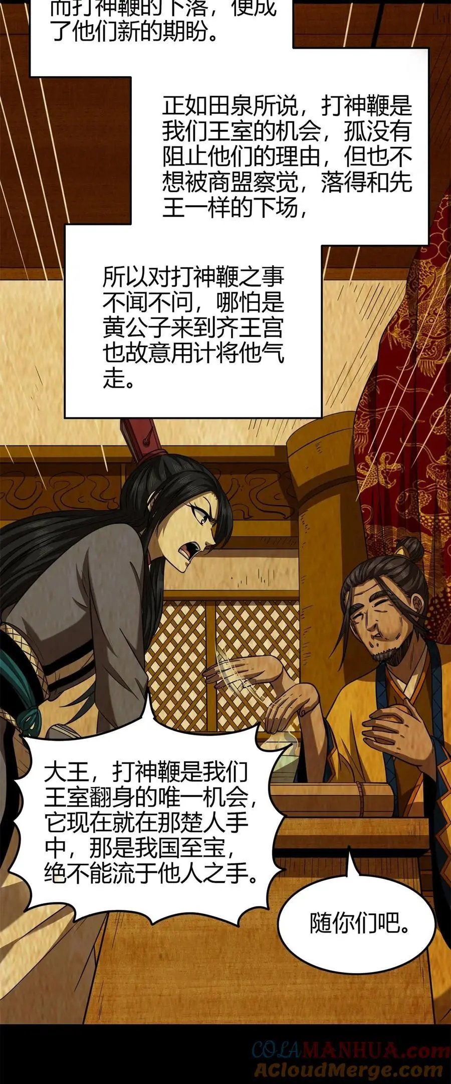 281 赖活不如好死12