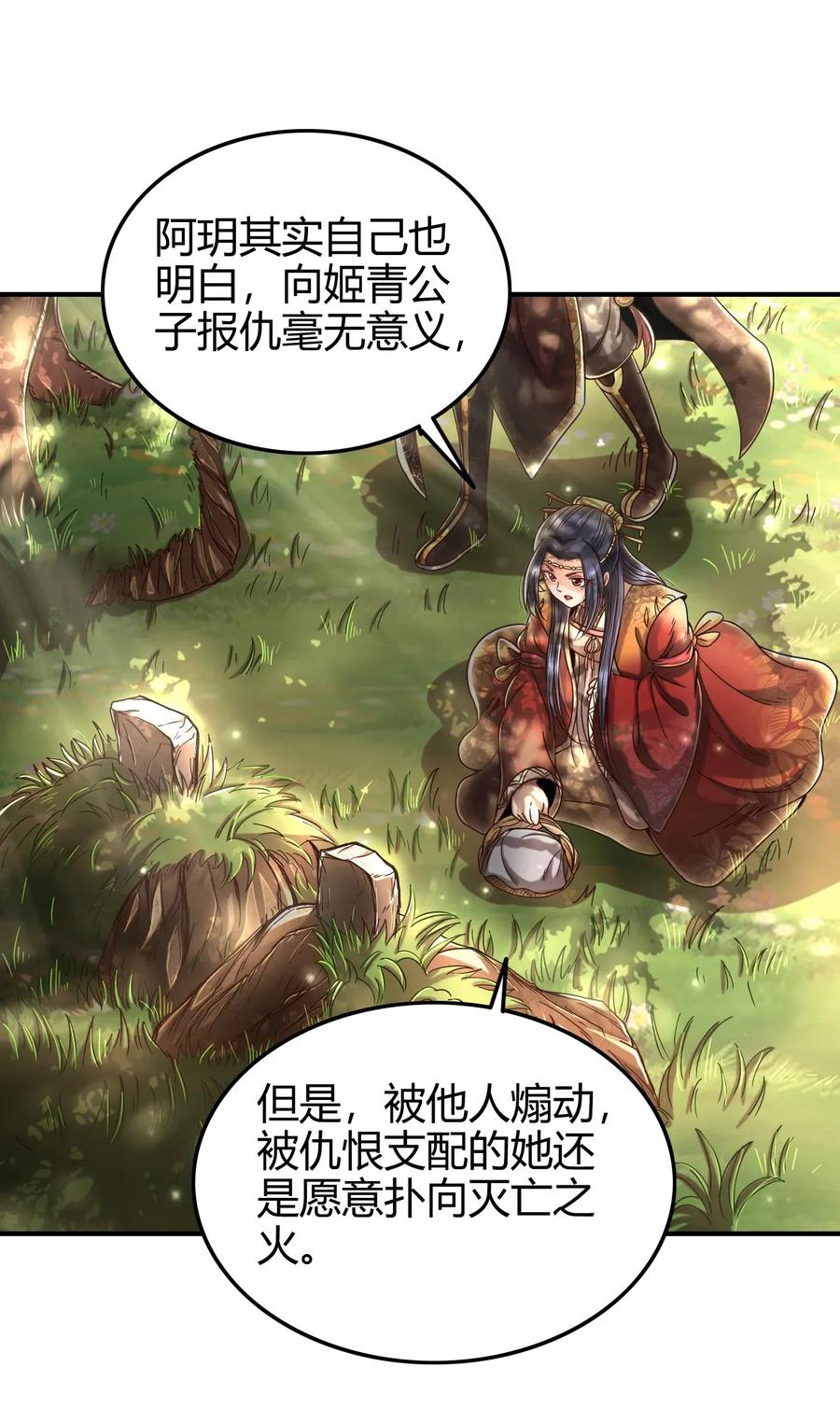109 大庇天下寒士俱欢颜39