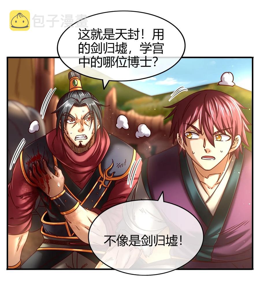 76 以身做饵42