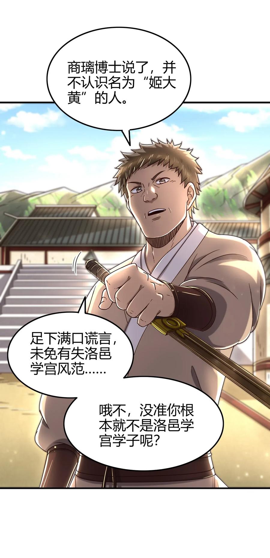 149 不如归去14