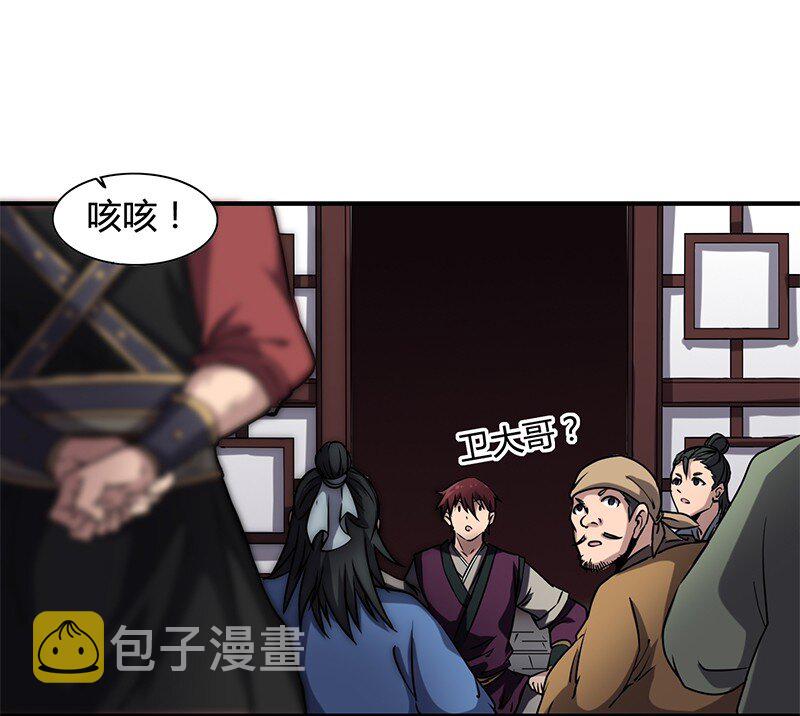 11 下士之礼17