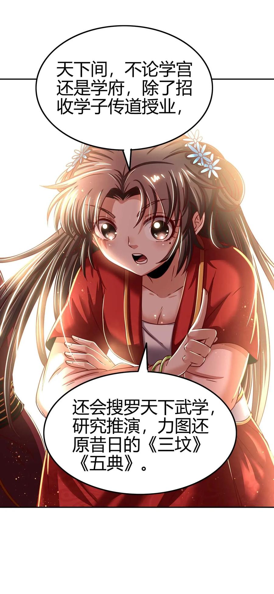 117 直男的恋爱22