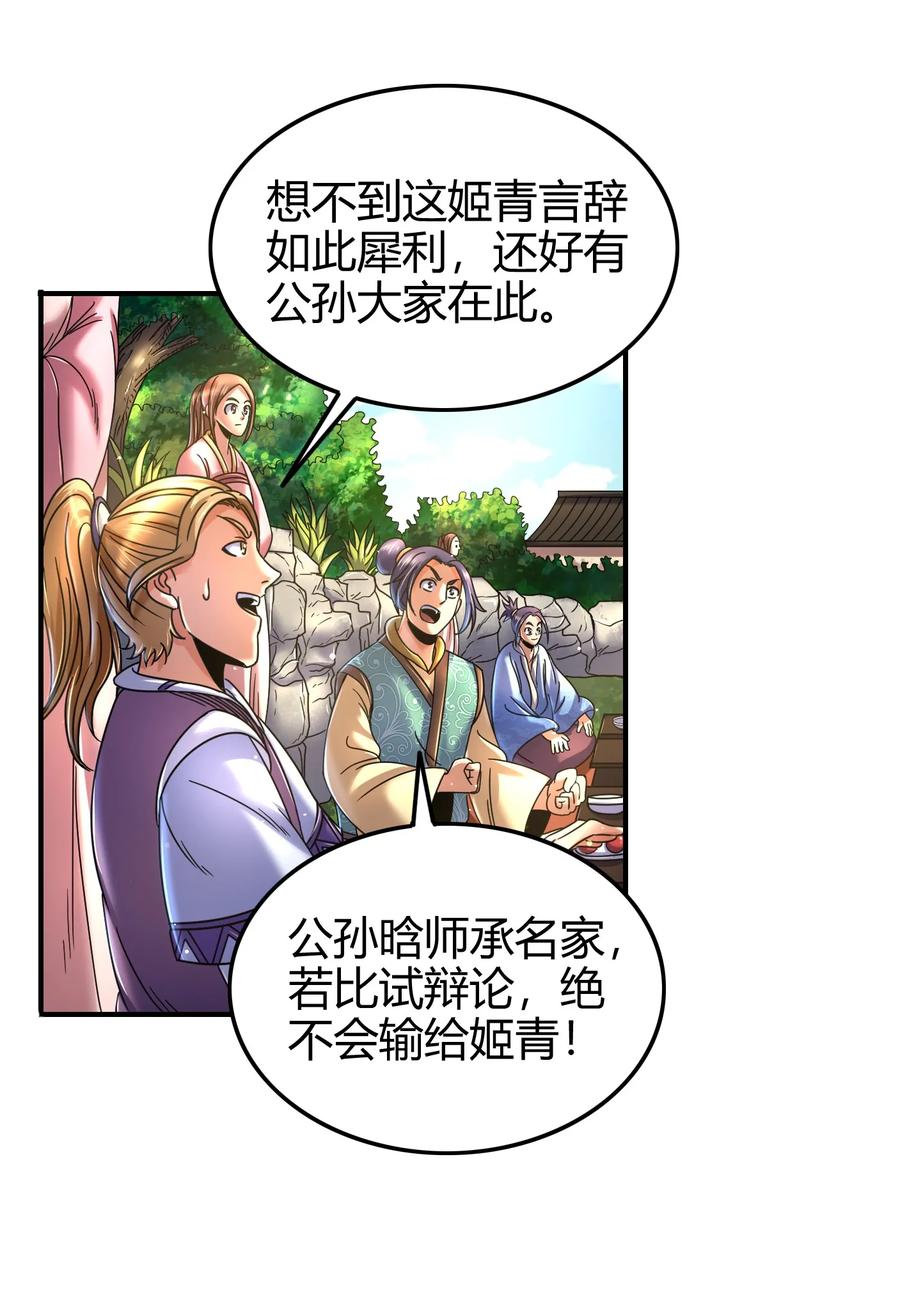 106 唐突佳人26