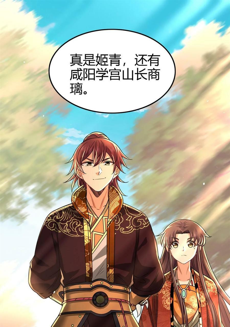 257 仇人之首可下酒32