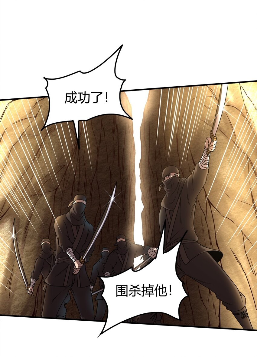 69 把敌人都干掉不就脱身了？50