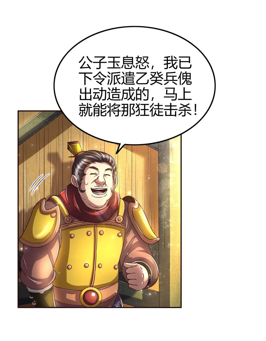 136 不是人43