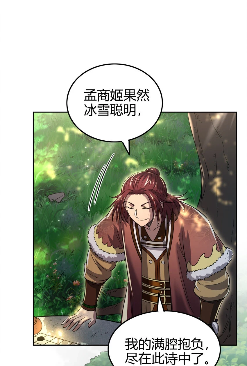 235 有一美人兮48