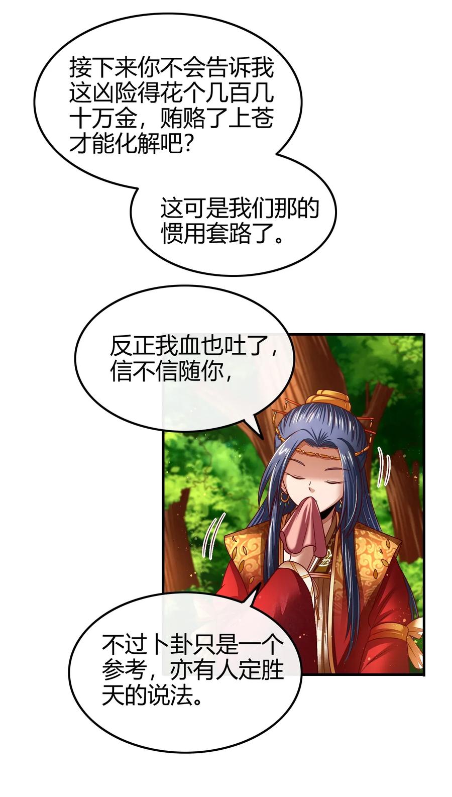 109 大庇天下寒士俱欢颜62