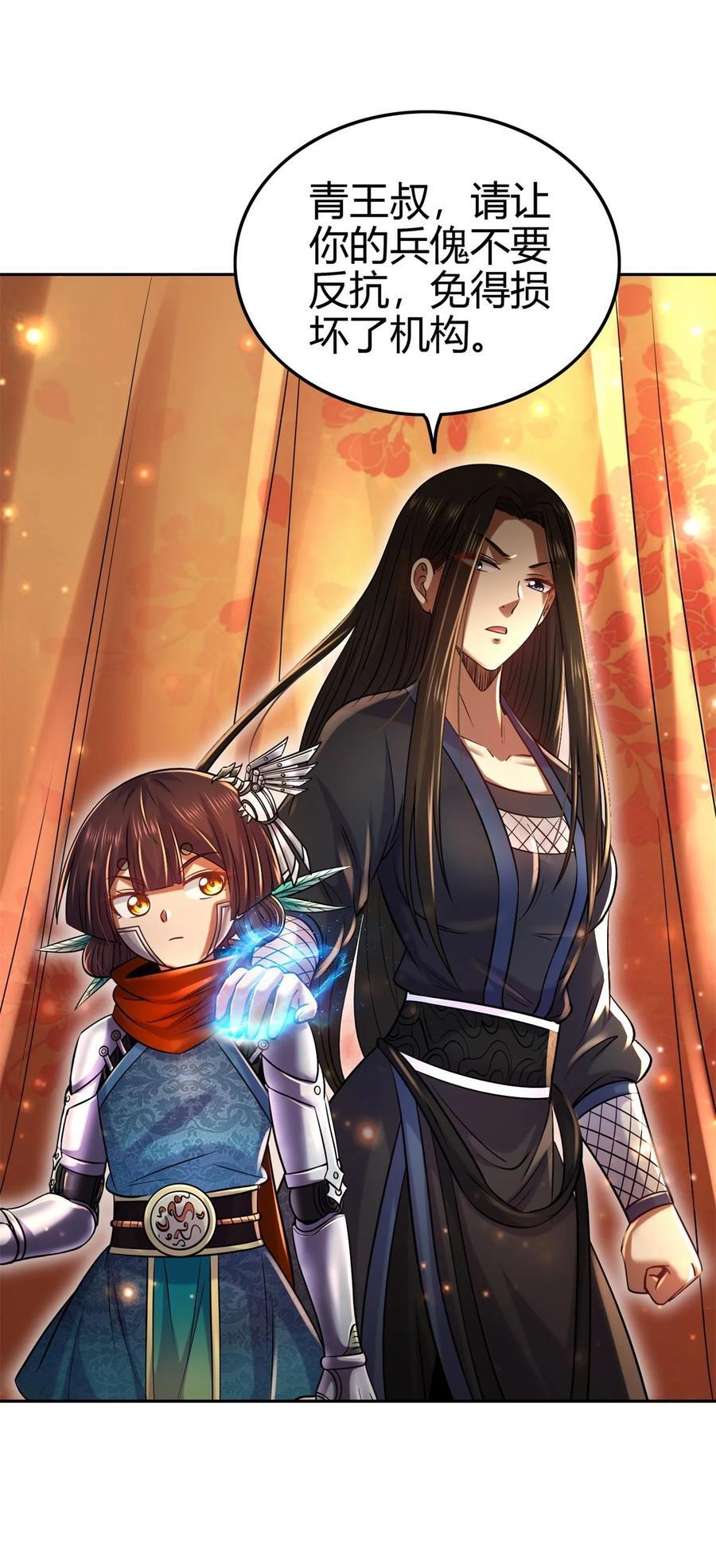 261 姬青的人物画像19