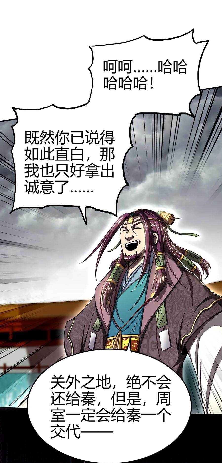 161 借鲤献龙，唇亡齿寒14