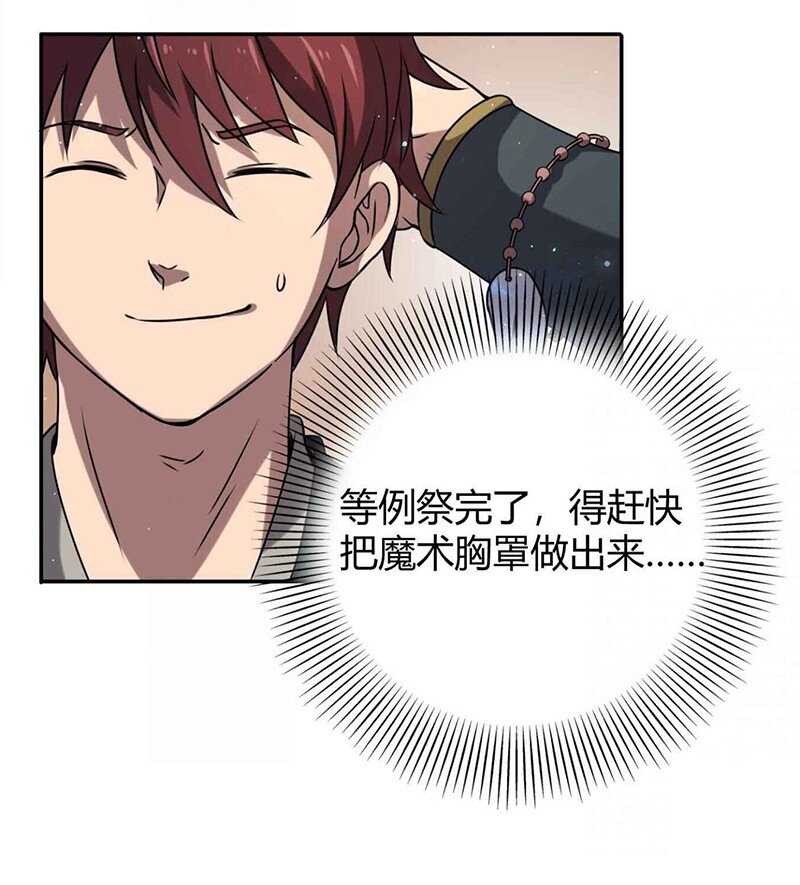 19 面首17