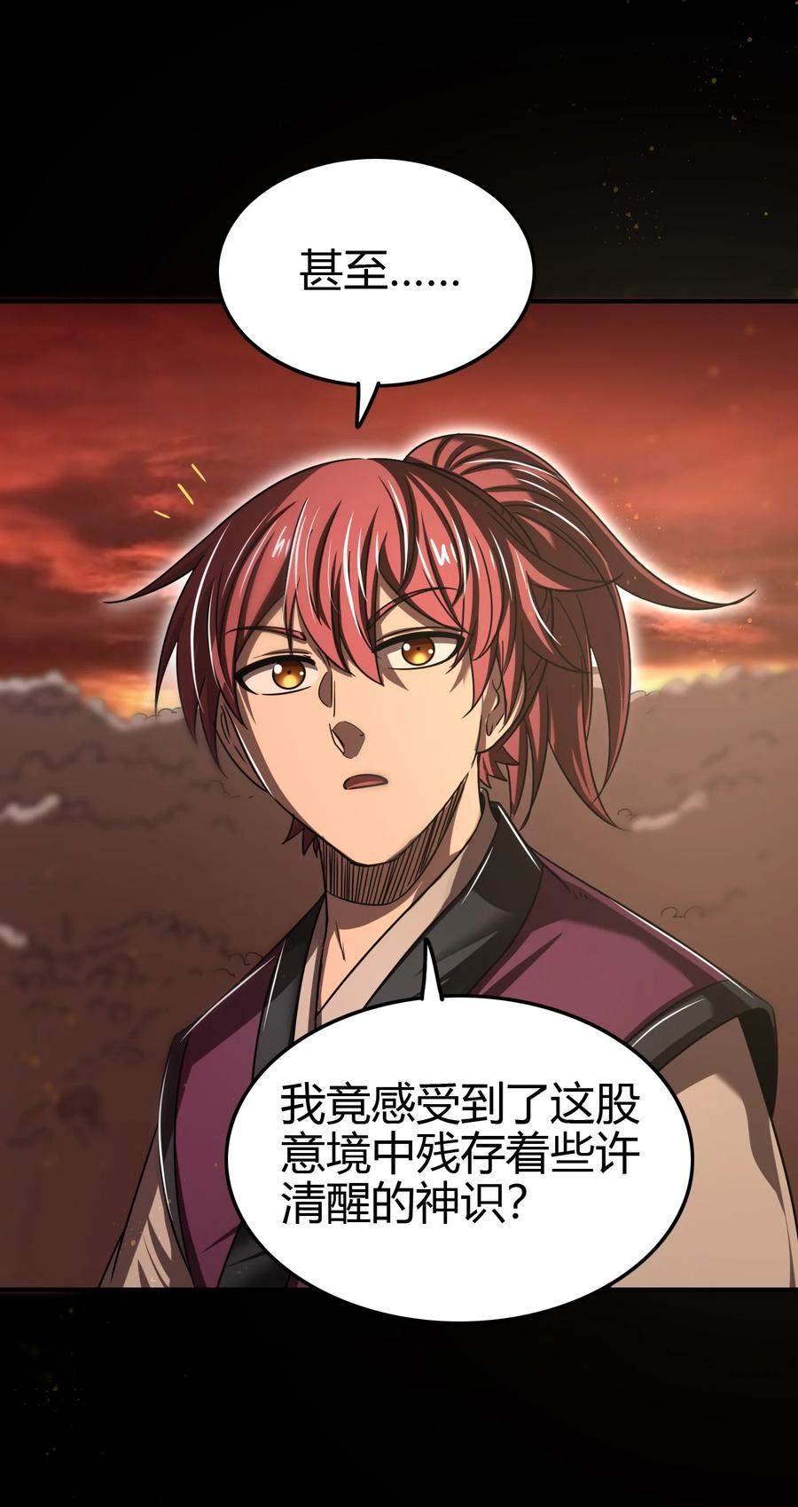 164 战意29