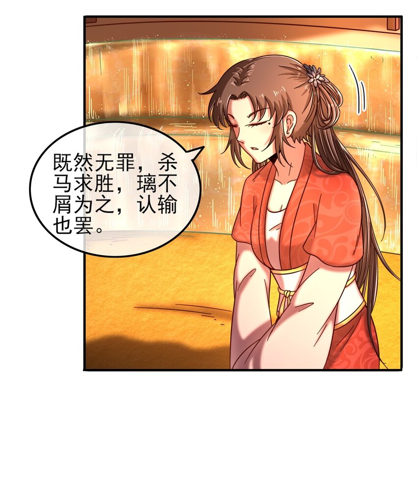 61 王道能开太平，诡道也固乾坤55