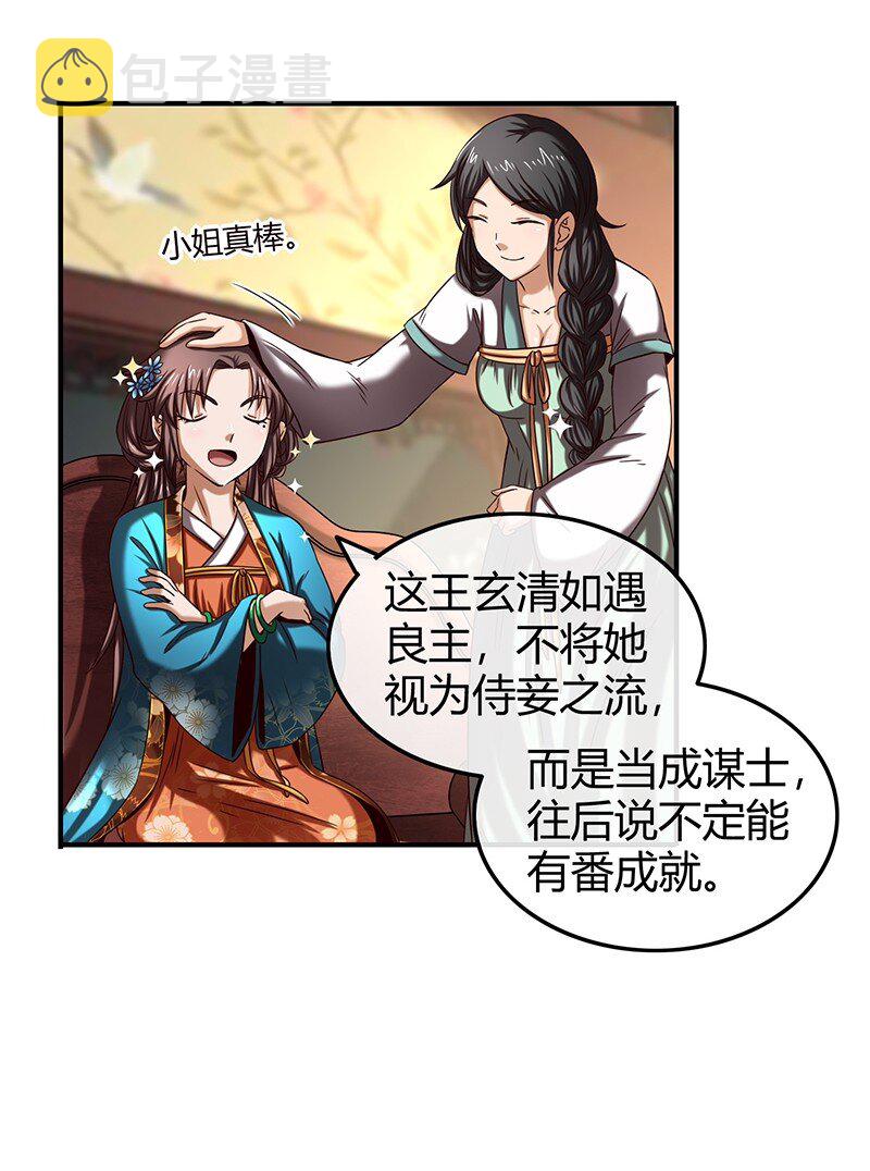 27 身不由己36