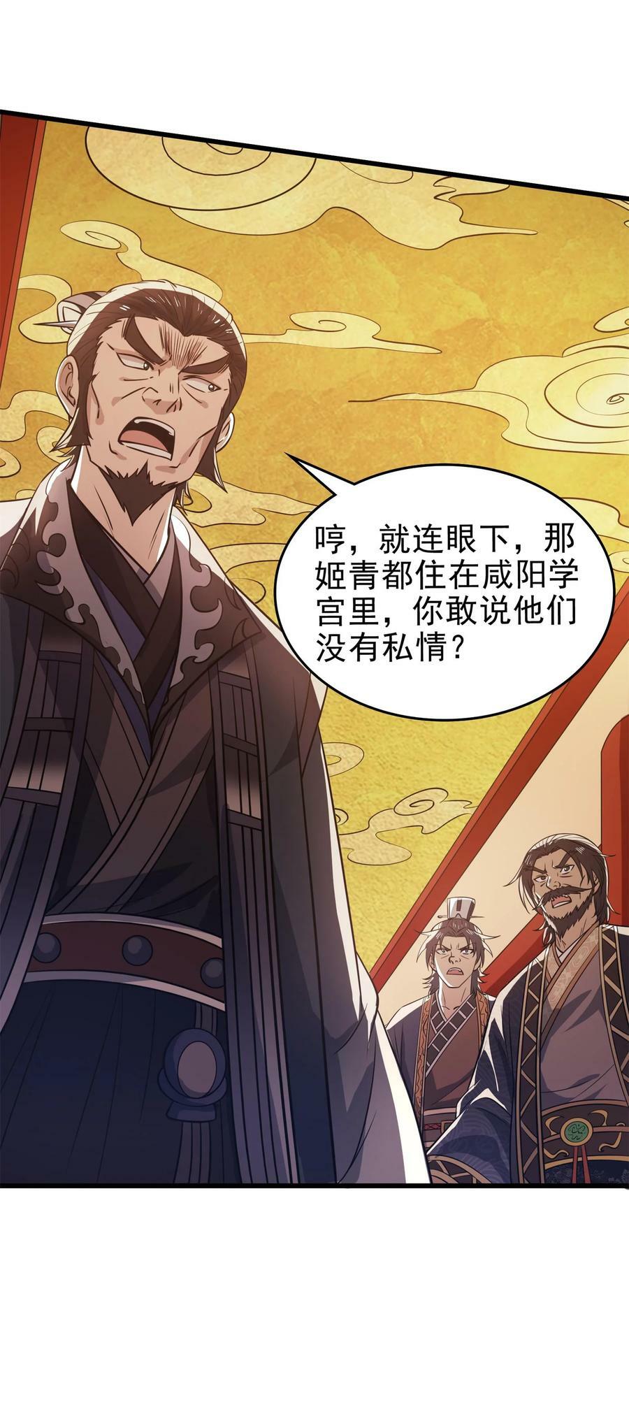 252 秦国人的老朋友19