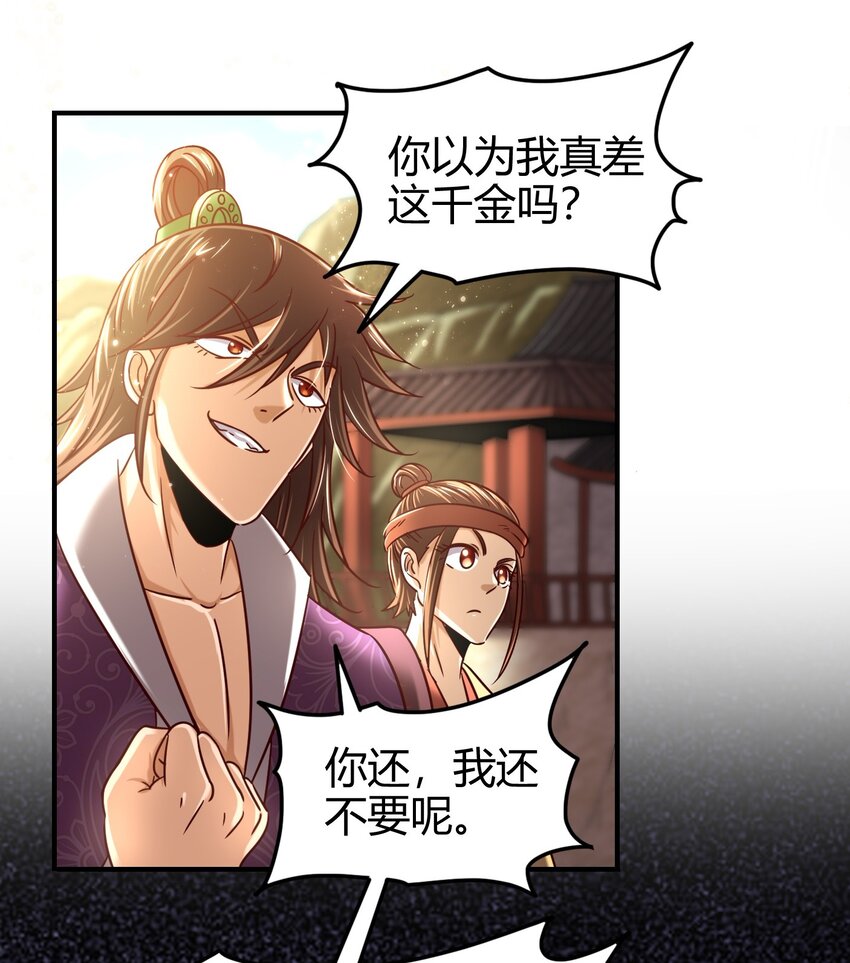 62 大家一起来卖惨81