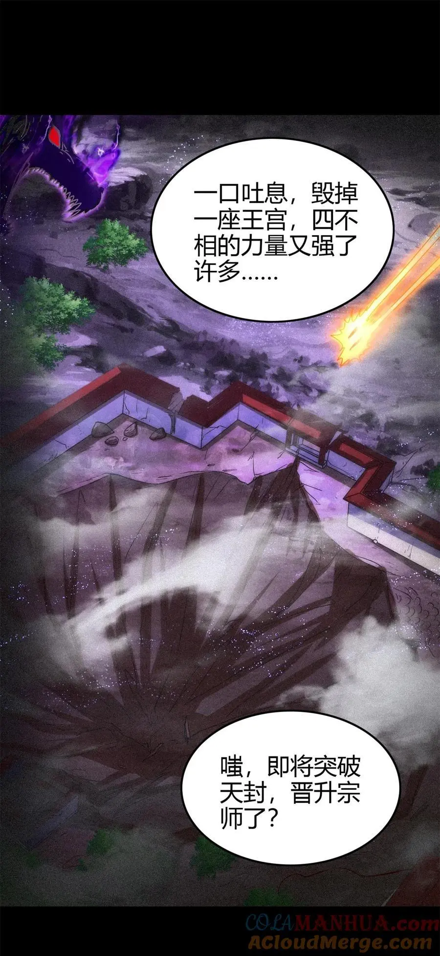 279 封神法宝？15