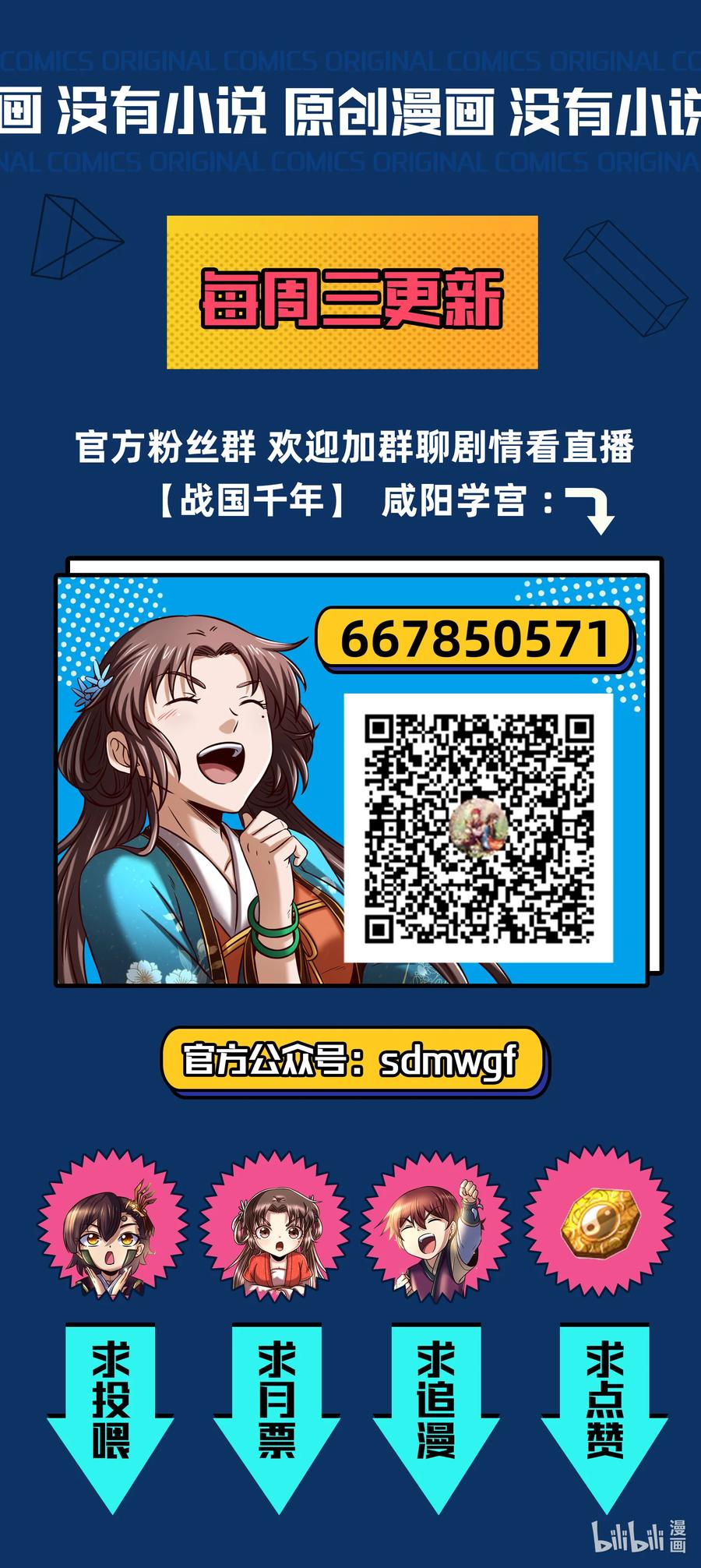 163 姬渊玄61