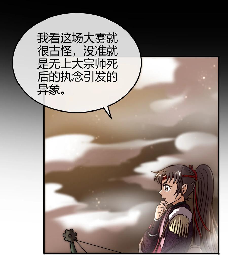 86 埋骨之地15