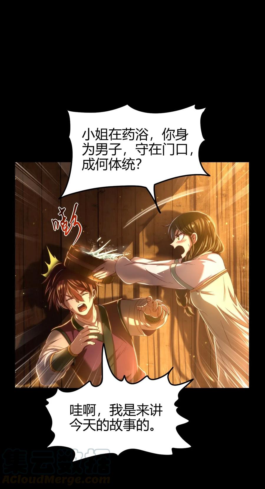 134 叛徒36