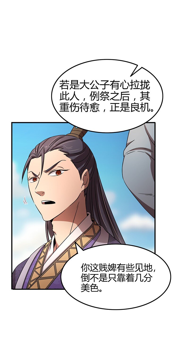 23 九黎之资17