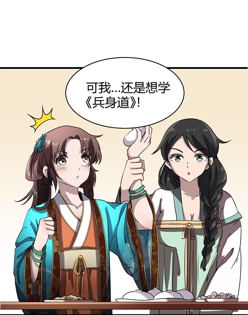 12 天赋异禀85