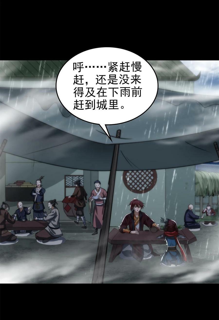 259 桃花运？20